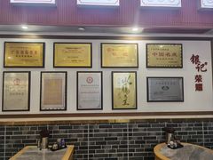 -银记肠粉店(市二宫店)