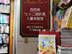 -西西弗书店(城西银泰城店)