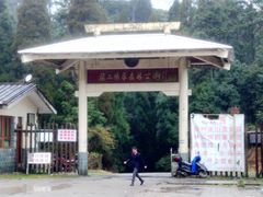 正门-旗山国家森林公园