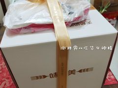 -味多美蛋糕(三元桥店)