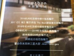 -Carbon莫卡哆·意大利复古集市餐厅(杭州大厦店)