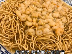 -荣阳楼(山塘街店)