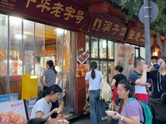 -洞子口张老二凉粉(文殊院店)