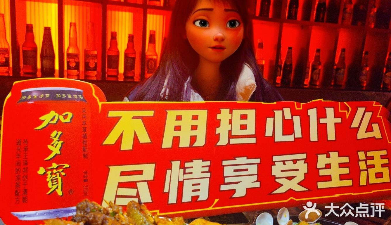 太古里的何师烧烤和加多宝竟然出联名了❗❗❗