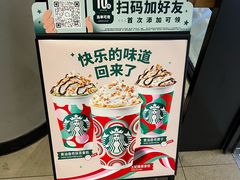 -星巴克臻选(北京银泰店)