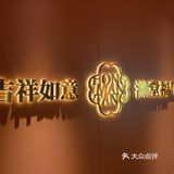 我们三个女孩子点了这个套餐 量很多九宫格肉眼可见的新鲜