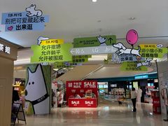 -龙湖西安曲江天街