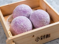 芋蓉椰香包-荣华酒楼(鼎湖区店)