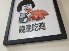 -天治宣·野椒鸡(龙头寺总店)