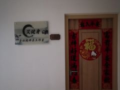 -美间·普拉提禅柔工作室