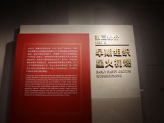 -中共一大纪念馆