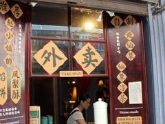 -赵小姐的店(鼓浪屿三友店)