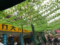 -椒小兔·盐帮川菜中餐厅(金沙时代广场店)