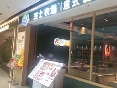 -芝士农场·意式餐厅(生态城万达店)