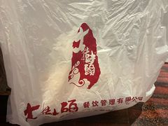 -大树头·森林餐厅(石碁店)