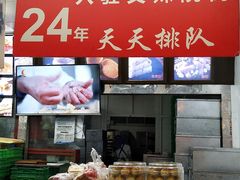-宫廷糕点铺
