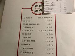 账单-佬肥猫江浙菜(九亭U天地店)