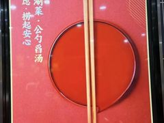 -海底捞火锅(长宁路龙之梦店)