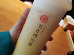 -书亦烧仙草(万达广场美食街店)