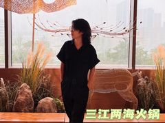 -三江两海老火锅(北京首店)