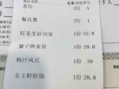 -旺东生酒楼·宴会团餐(莲塘店)