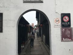 -张家港凤凰山景区恬庄古街