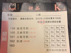 菜单-熊出没日本烧肉放题