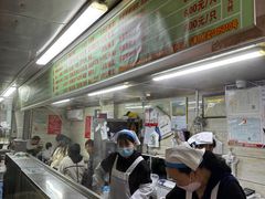-芳婆糕团店(王府大街店)