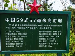 -军营村