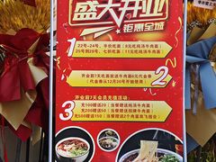 -德元兰州纯汤牛肉面
