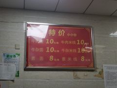 -攀枝花·任德琼·盐边羊肉米线
