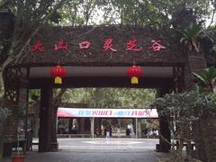 -海口火山口国家地质公园