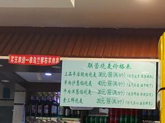 -内蒙联营烧麦 草原石榴红(护国寺店)