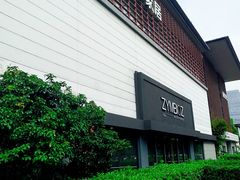 -第六空间国际家居(旺墩路店)