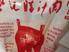 -樊记腊汁肉(竹笆市总店)