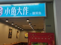 门面-中医药大学-老3楼餐厅