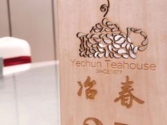 -冶春茶社(星汉大厦店)