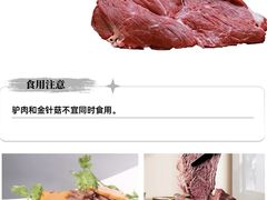 -元鼎宝驴香·全驴宴(江宁店)