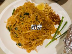 帕泰-芭堤雅泰国餐厅(胜利路店)