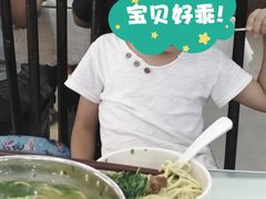 -杨记拉面总店