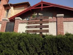 -青岛德国监狱旧址博物馆