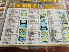 -丞記傳承