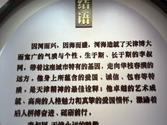 -李叔同故居纪念馆