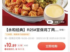 -永和大王(共和新路店)