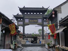 -盂城驿-南门大街