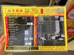 -牛师傅广式药膳牛骨汤美食(江南西店)