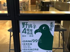 -野鸽子咖啡(中航店)