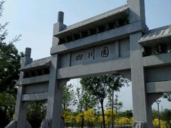 -武清南湖绿博园