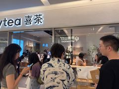 -喜茶(北京财富购物中心店)