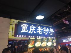 -好吃街美食城(八一广场店)